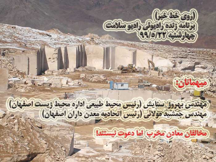 رادیو سلامت روی خط خبر