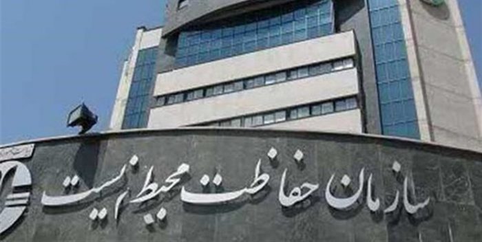 سازمان محیط زیست