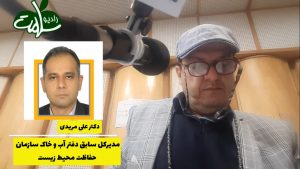 گفتگو با مدیرکل سابق دفتر آب و خاک سازمان محیط زیست/هفته ملی خاک