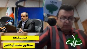 انتقال اب از خلیج فارس به اصفهان