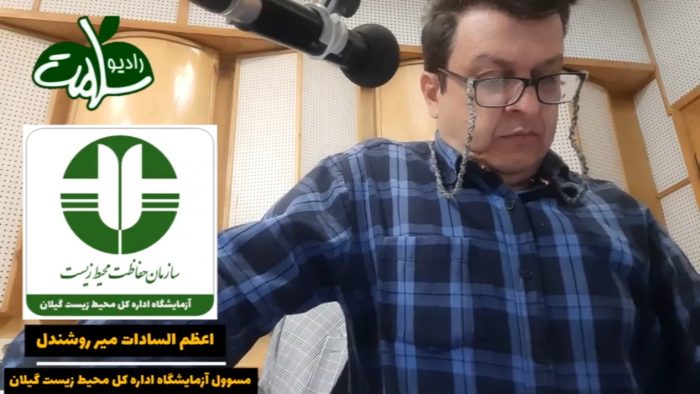 رودخانه های رشت