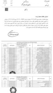 شکار پایدار