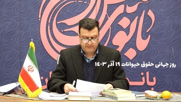 حقوق حیوانات